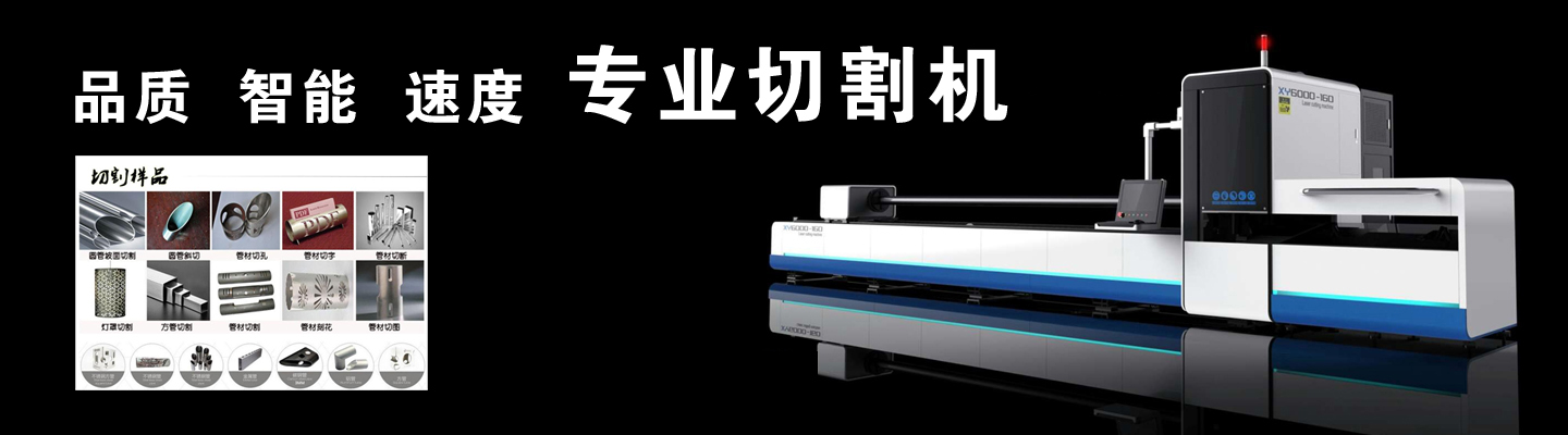 廠價(jià)直銷激光切割機(jī)圖片/廠價(jià)直銷激光切割機(jī)樣板圖 (4)
