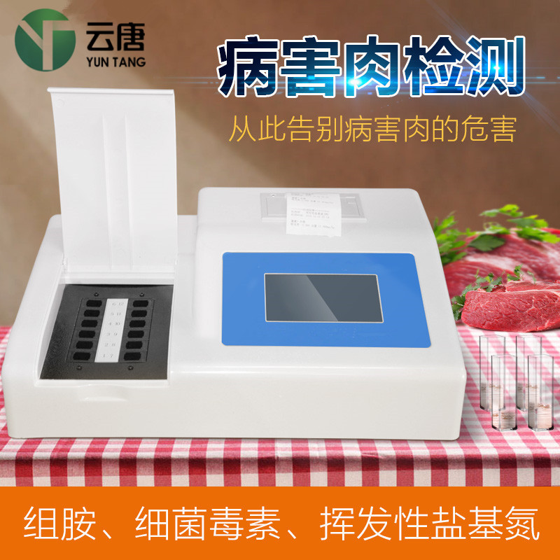 病害肉圖片/病害肉樣板圖 (1)