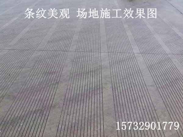混凝土刻紋機(jī)圖片/混凝土刻紋機(jī)樣板圖 (3)