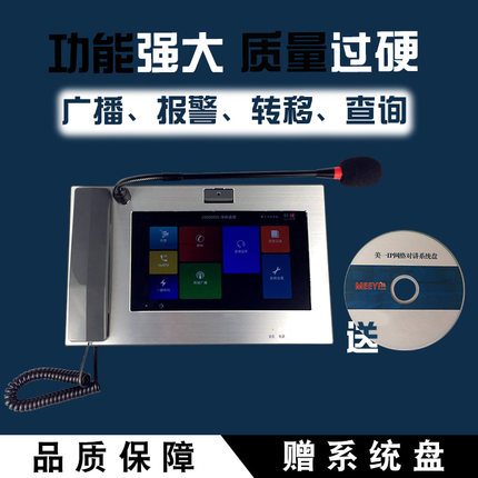高清可視尋呼話筒管理中心主機圖片/高清可視尋呼話筒管理中心主機樣板圖 (2)