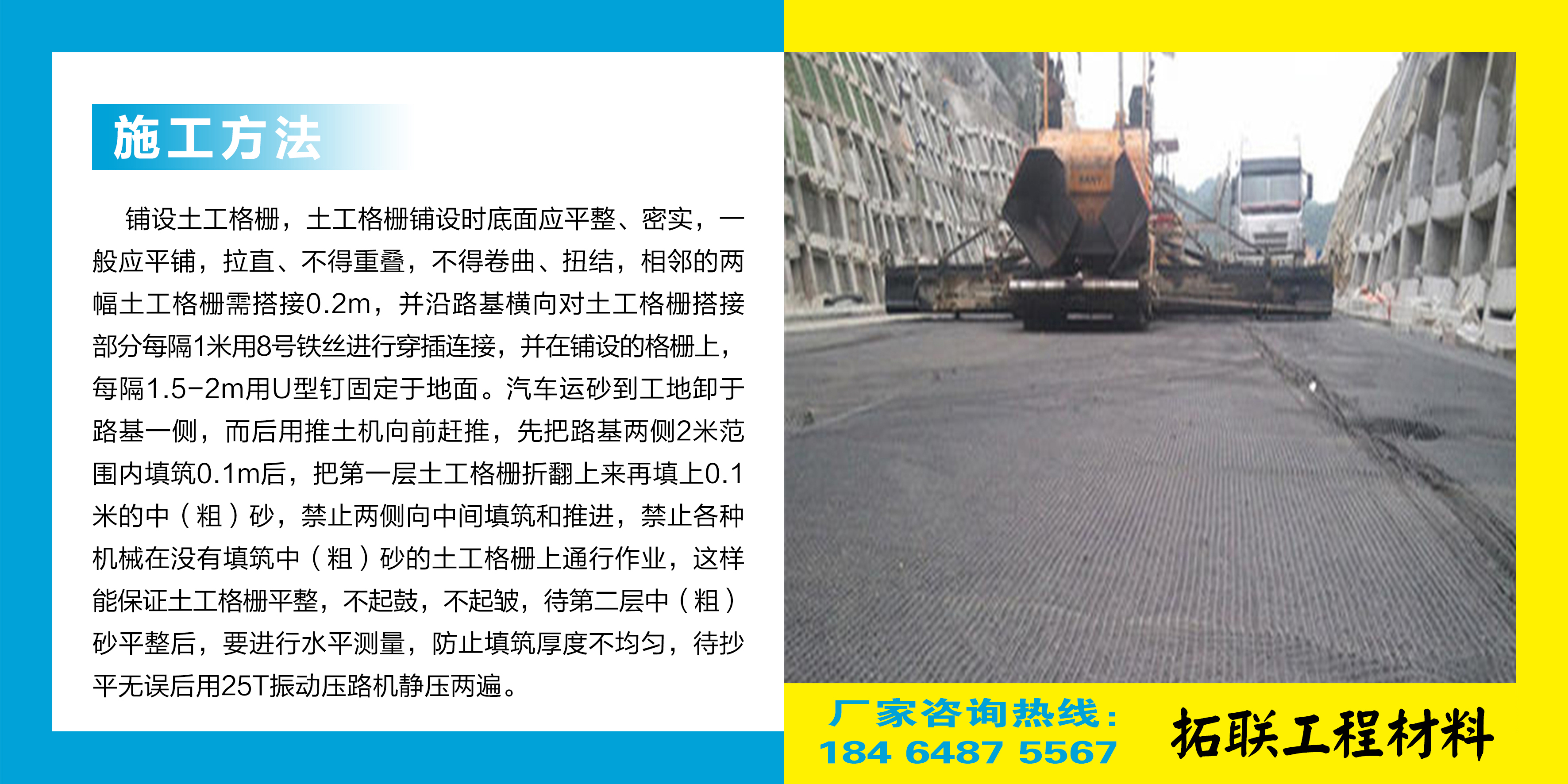 山東玻纖土工格柵圖片