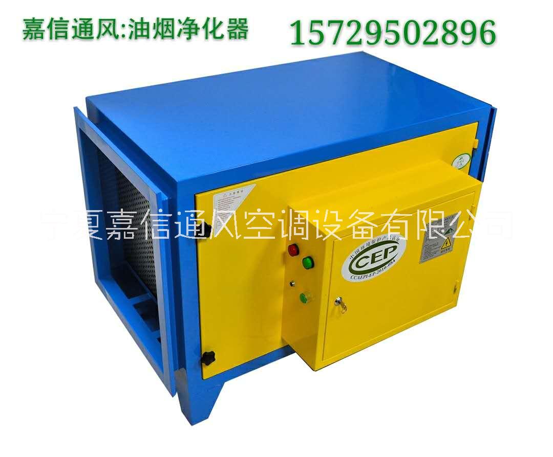 寧夏嘉信供應(yīng)油煙凈化器圖片