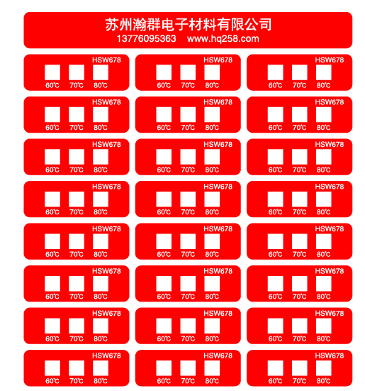 铁路专用不可逆测温贴片变色测温贴示温片温度标签测温纸HSW678  不可逆测温贴片测温纸HSW678