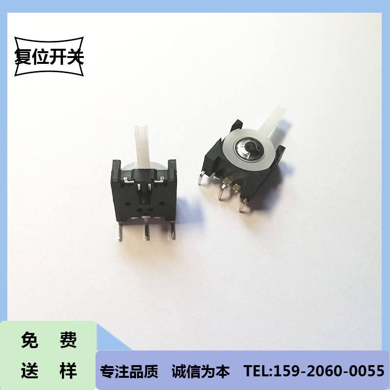 復(fù)位檢測開關(guān)圖片/復(fù)位檢測開關(guān)樣板圖 (1)