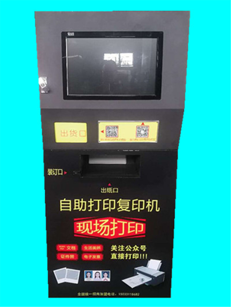 自助打印機(jī)  掃碼文檔照片 一體圖片/自助打印機(jī)  掃碼文檔照片 一體樣板圖 (4)