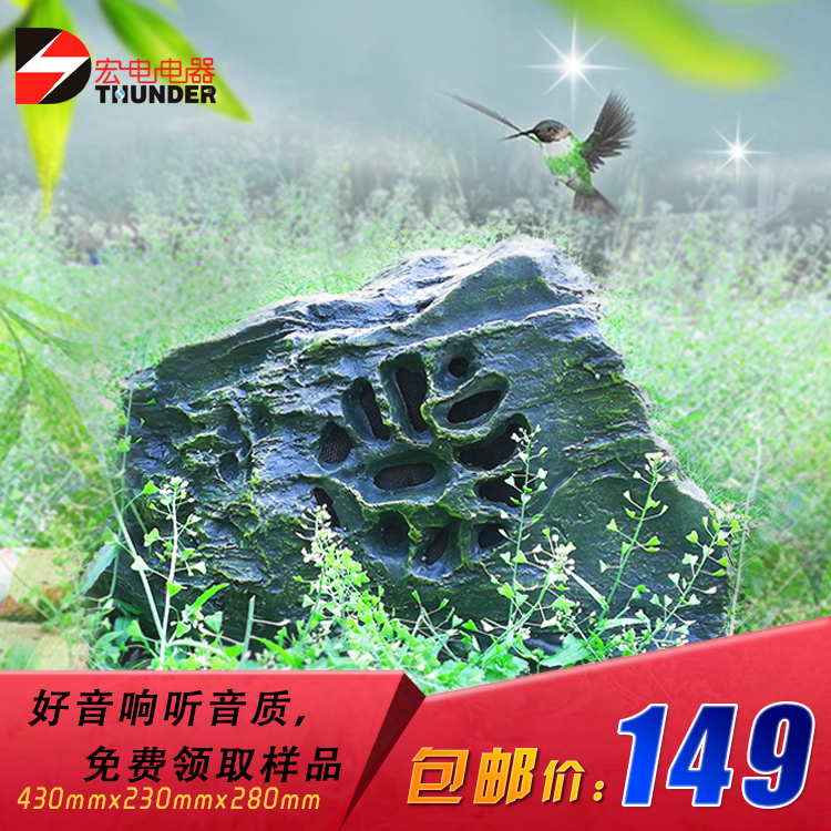 假山音箱圖片/假山音箱樣板圖 (1)