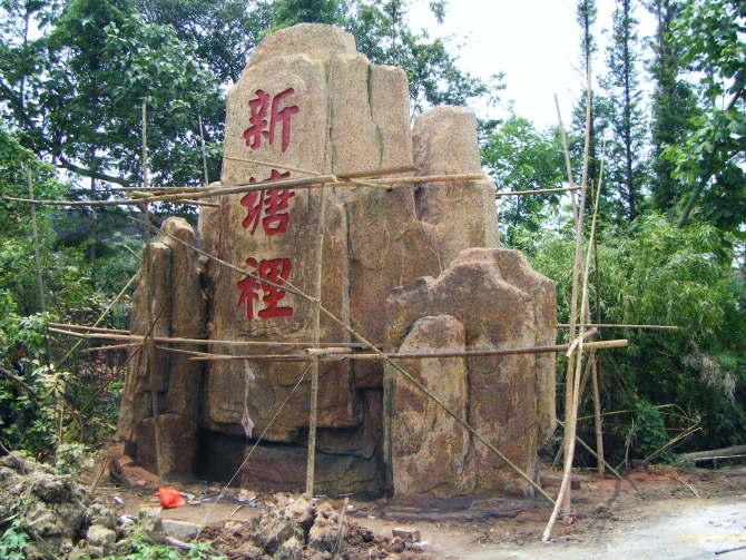 水泥雕塑圖片/水泥雕塑樣板圖 (1)