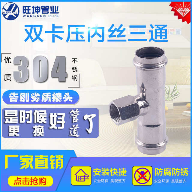 雙卡壓管件圖片/雙卡壓管件樣板圖 (1)