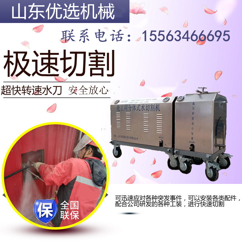 化工廠拆遷*水切割機 小型水切割便攜式水切割機 易燃易爆的終結(jié)者