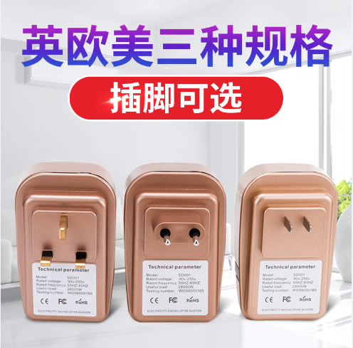 家用節(jié)電器圖片/家用節(jié)電器樣板圖 (2)