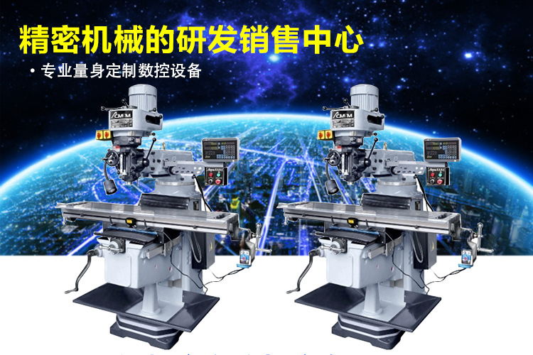 丰堡FTM-E4立式铣床图片