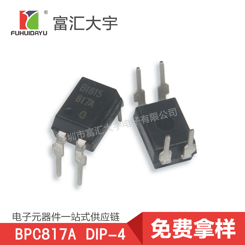 BPC817A光耦圖片/BPC817A光耦樣板圖 (2)