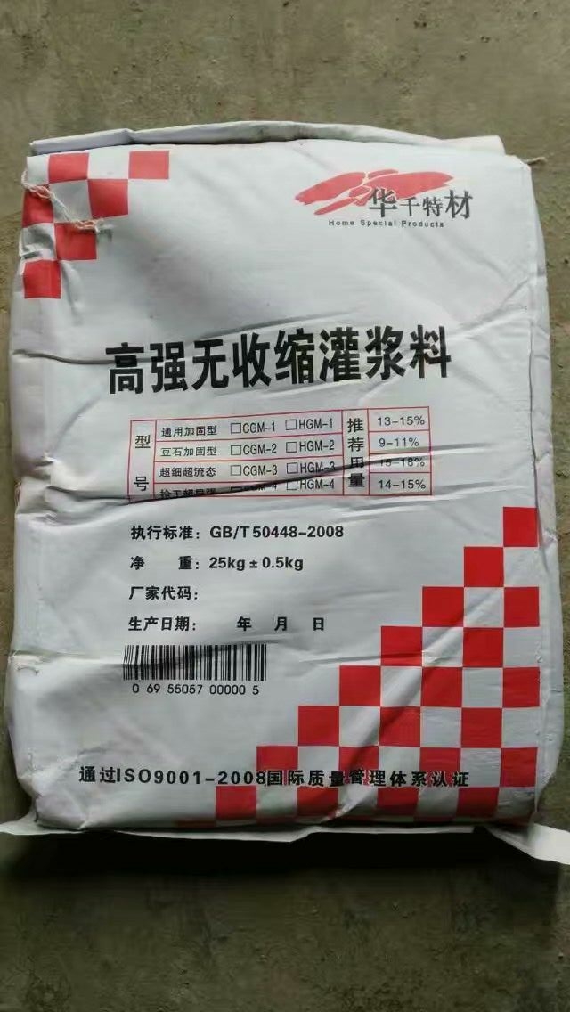 即墨無收縮灌漿料型號 平度水泥基灌漿料廠家