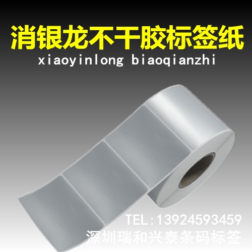 標(biāo)簽不干膠標(biāo)簽圖片/標(biāo)簽不干膠標(biāo)簽樣板圖 (3)