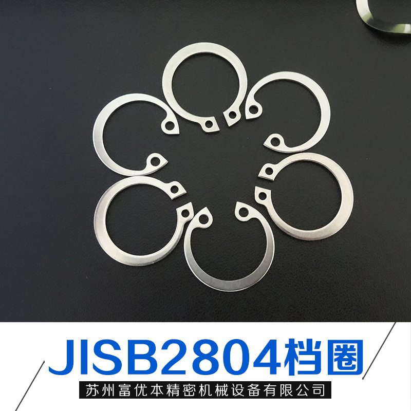 JISB2804檔圈圖片