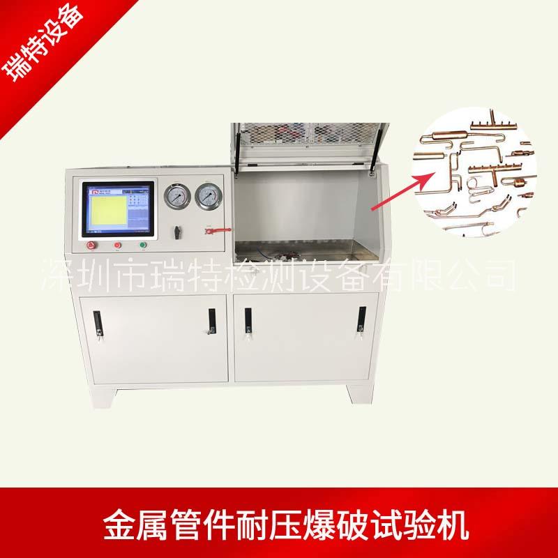 制冷銅管耐壓*試驗機-空調(diào)銅管耐壓破壞試驗設(shè)備