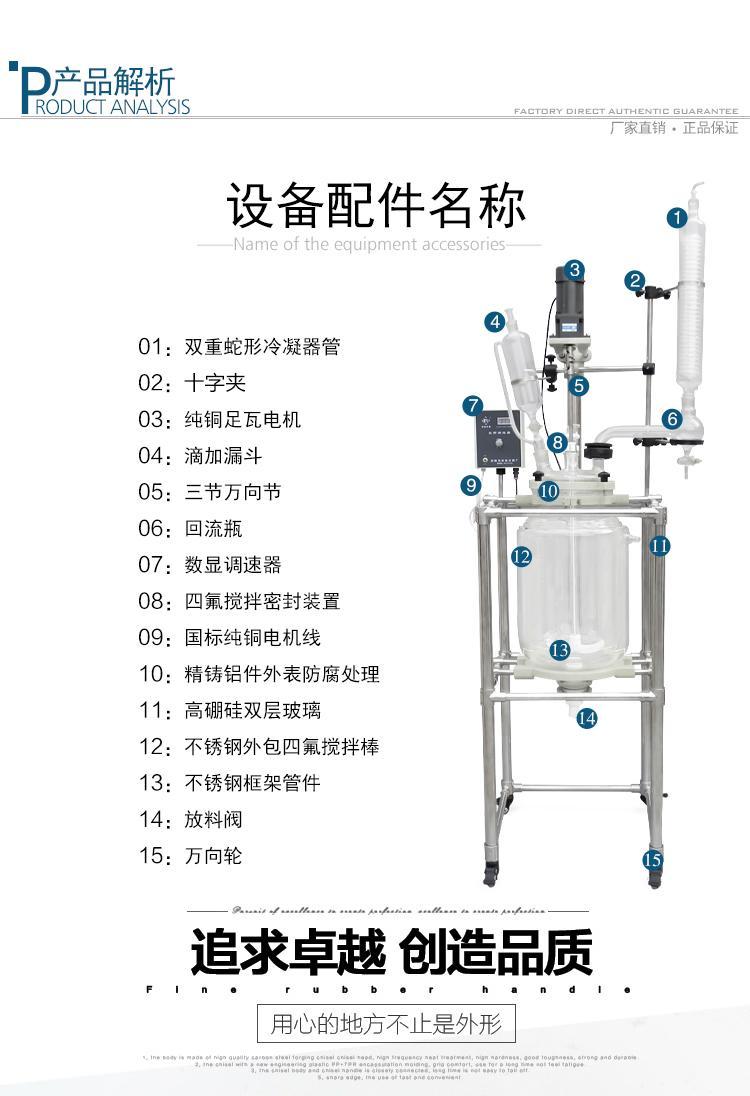 郑州市SF50L双层玻璃反应釜厂家50升真空搅拌滴加冷凝回流高硼硅双层玻璃反应罐  SF50L双层玻璃反应釜