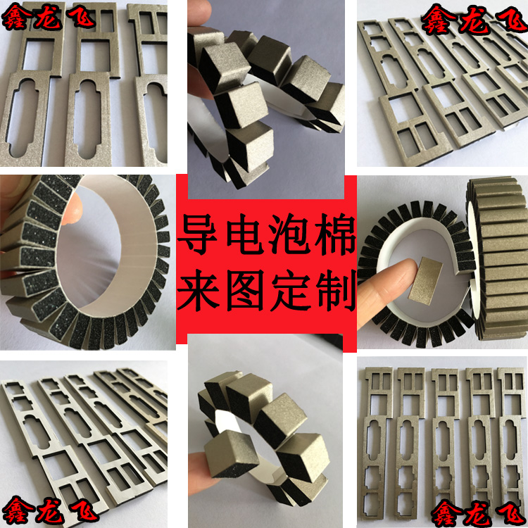 廠家直銷喇叭導電泡棉 主板導電海圖片/廠家直銷喇叭導電泡棉 主板導電海樣板圖 (3)