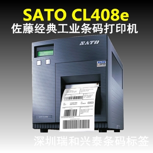 SATO CL408E工業(yè)條碼機(jī)圖片/SATO CL408E工業(yè)條碼機(jī)樣板圖 (1)