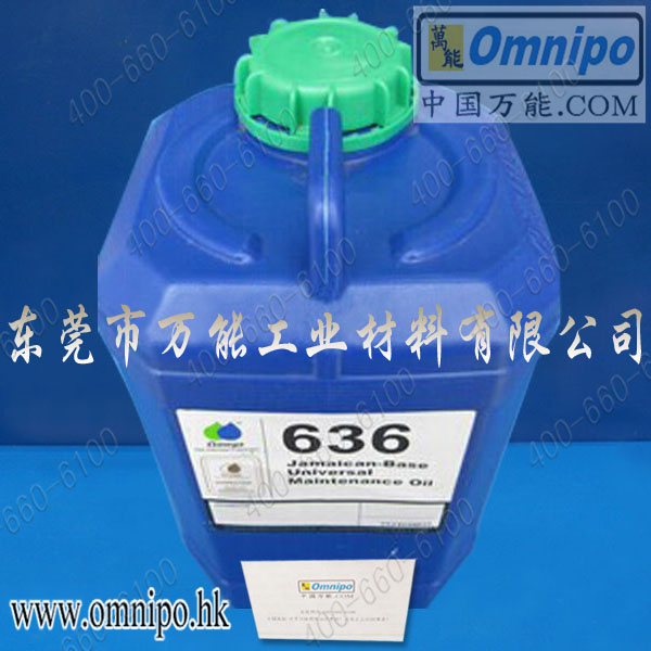 OMEGA636,機(jī)械設(shè)備防銹劑圖片/OMEGA636,機(jī)械設(shè)備防銹劑樣板圖 (1)