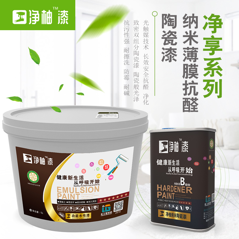 凈柚漆凈享系列圖片/凈柚漆凈享系列樣板圖 (2)