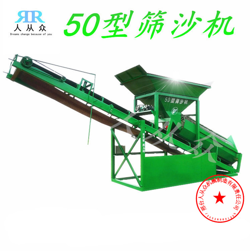 全自動50型篩沙機(jī)生產(chǎn)廠家圖片
