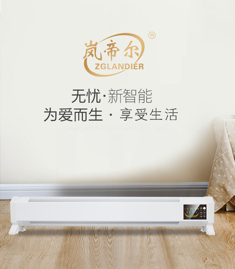 踢腳線電暖器圖片/踢腳線電暖器樣板圖 (1)