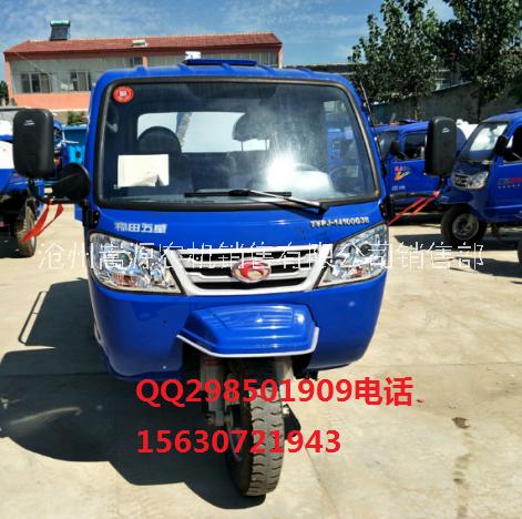 福田五星ATX1500農(nóng)用三輪車 福田五星480三輪車 福田五星三輪車駕駛室 福田五星全封閉三輪車駕駛室