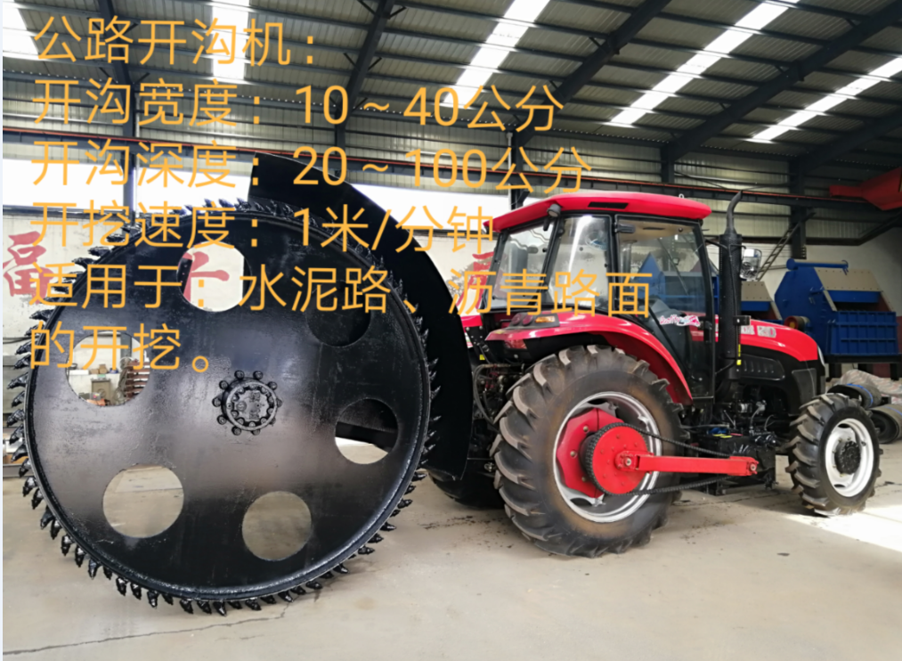 公路開溝機(jī)圖片/公路開溝機(jī)樣板圖 (3)
