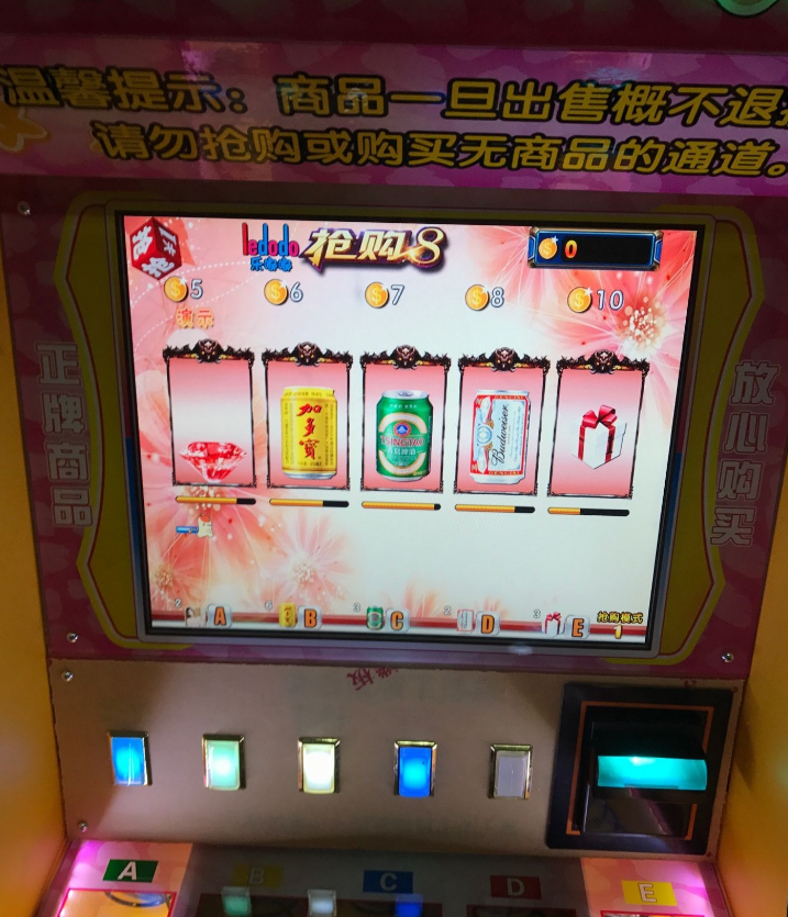 抓煙機(jī)游戲機(jī)圖片/抓煙機(jī)游戲機(jī)樣板圖 (2)