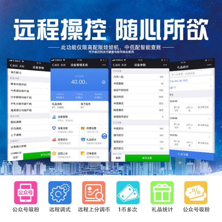 福袋機圖片/福袋機樣板圖 (4)