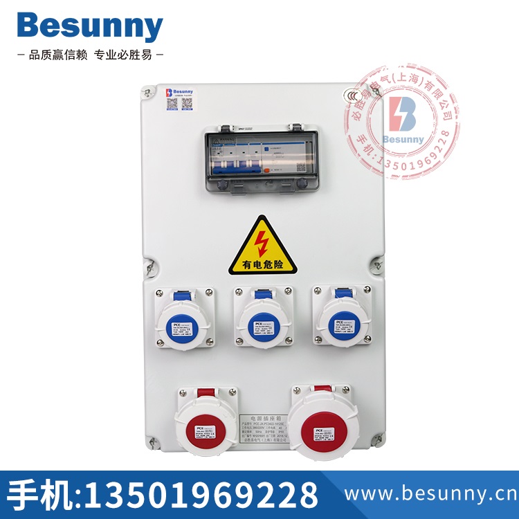 戶外工業(yè)防水組合 電源檢修箱防水插座隧道檢修箱上海必勝易Besunny檢修插座