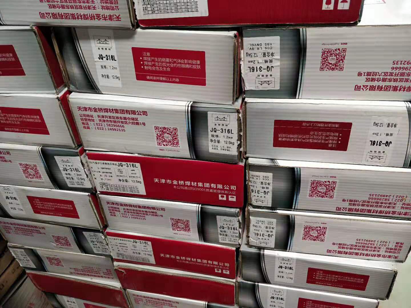 焊接材料圖片/焊接材料樣板圖 (1)