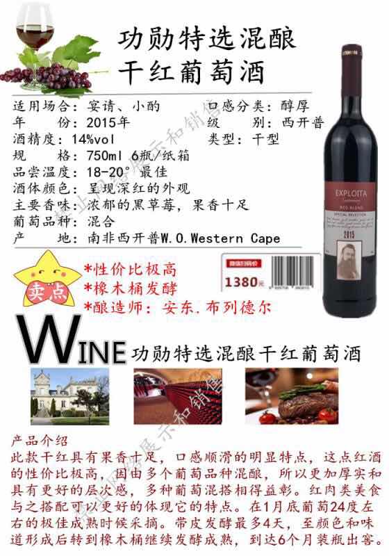干紅葡萄酒圖片/干紅葡萄酒樣板圖 (1)