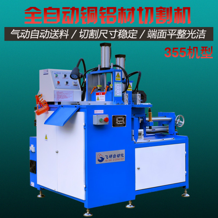 全自動割鋁機圖片/全自動割鋁機樣板圖 (2)
