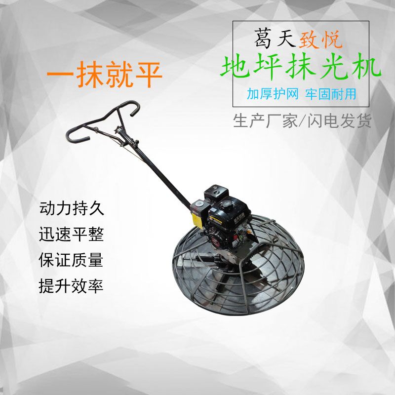 地面手扶磨光機 混凝土路面抹平機 小型手扶抹光機