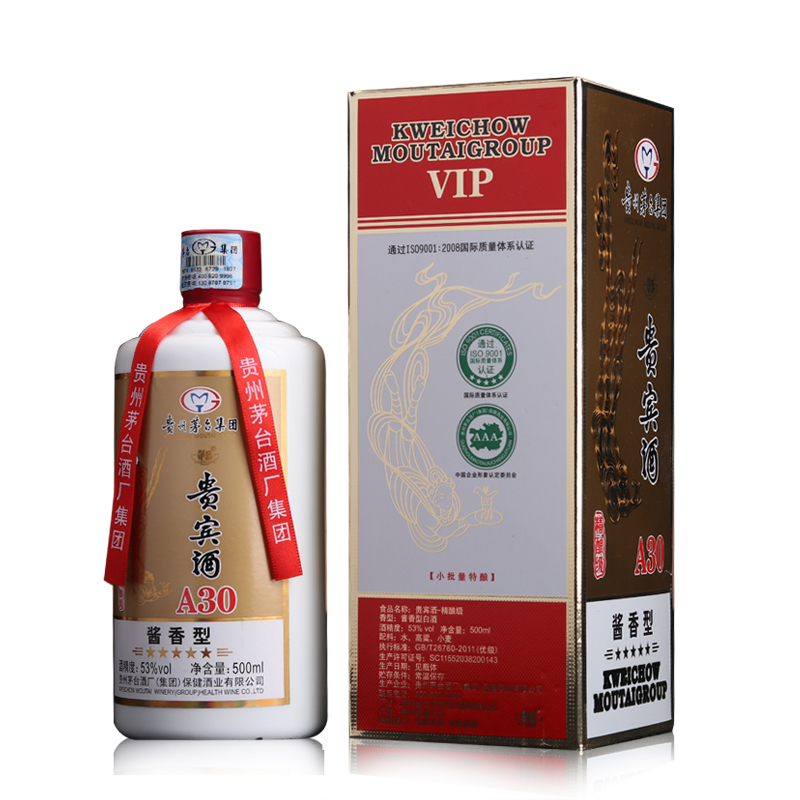 贵州贵宾酒a30/a50 白酒批发 红酒洋酒啤酒批发团购