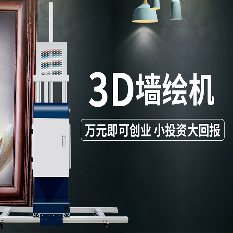 3d墻體打印機創(chuàng)業(yè)設備戶外學校文圖片/3d墻體打印機創(chuàng)業(yè)設備戶外學校文樣板圖 (3)
