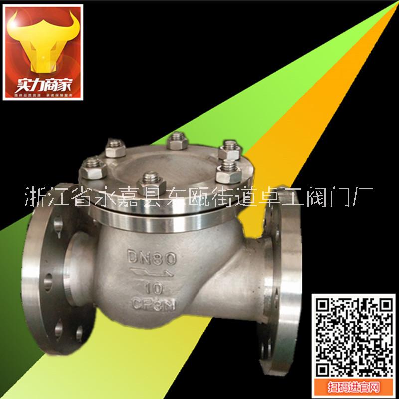 HQ41X球型止回閥圖片