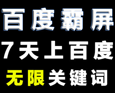 武漢萬(wàn)詞霸屏系統(tǒng)，萬(wàn)詞霸屏推廣圖片/武漢萬(wàn)詞霸屏系統(tǒng)，萬(wàn)詞霸屏推廣樣板圖 (2)