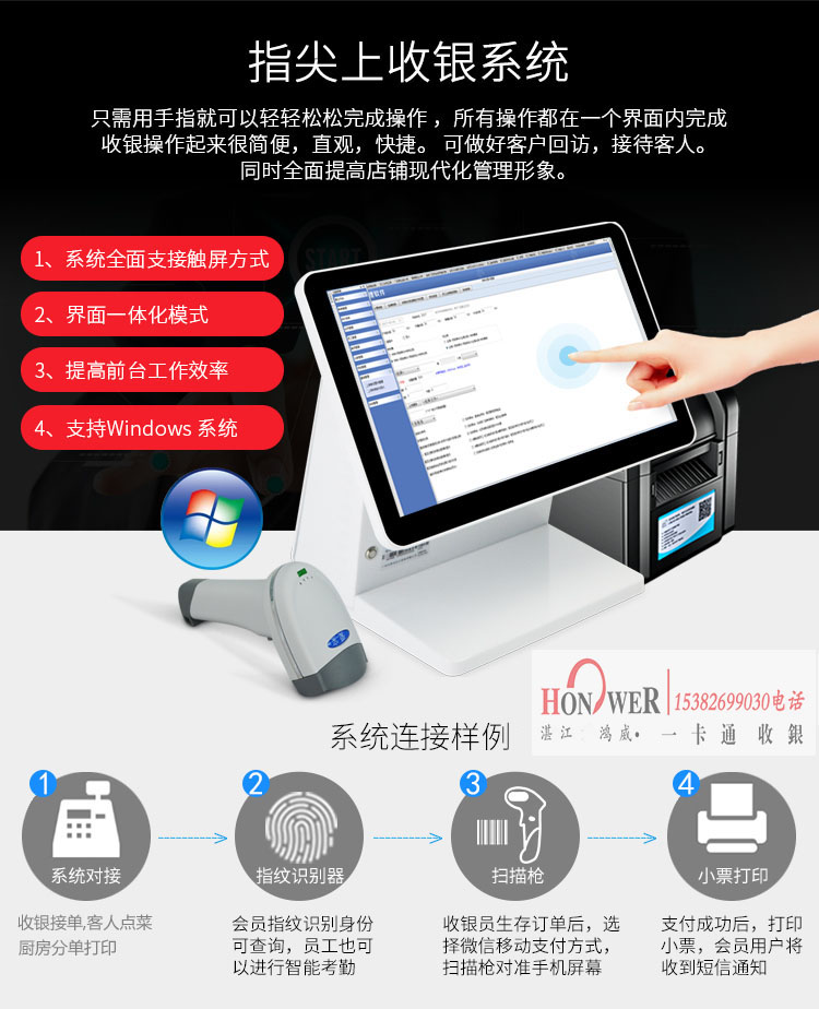 湛江酒店酒樓餐飲快餐店奶茶店收銀圖片