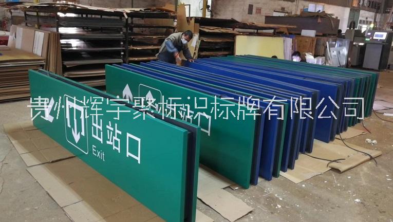 貴州廣告設(shè)計(jì)貴陽(yáng)廣告標(biāo)識(shí)牌制作廠圖片/貴州廣告設(shè)計(jì)貴陽(yáng)廣告標(biāo)識(shí)牌制作廠樣板圖 (1)