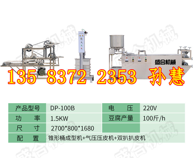 小型豆腐皮機圖片/小型豆腐皮機樣板圖 (3)
