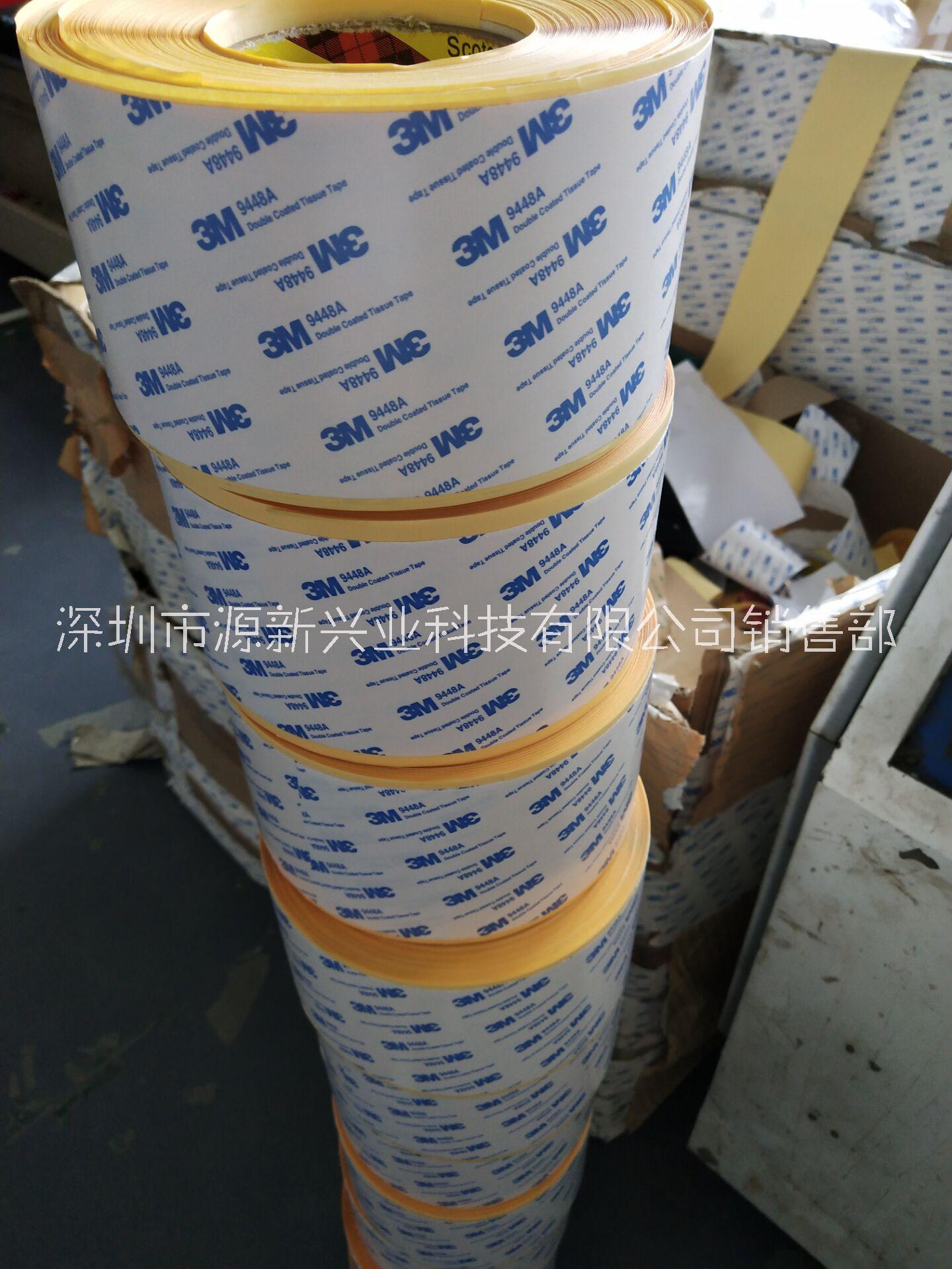 3M9448HK工業(yè)雙面膠圖片/3M9448HK工業(yè)雙面膠樣板圖 (2)