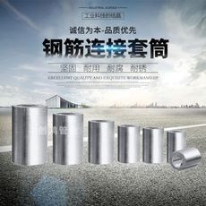 16#直螺紋鋼筋連接套筒圖片