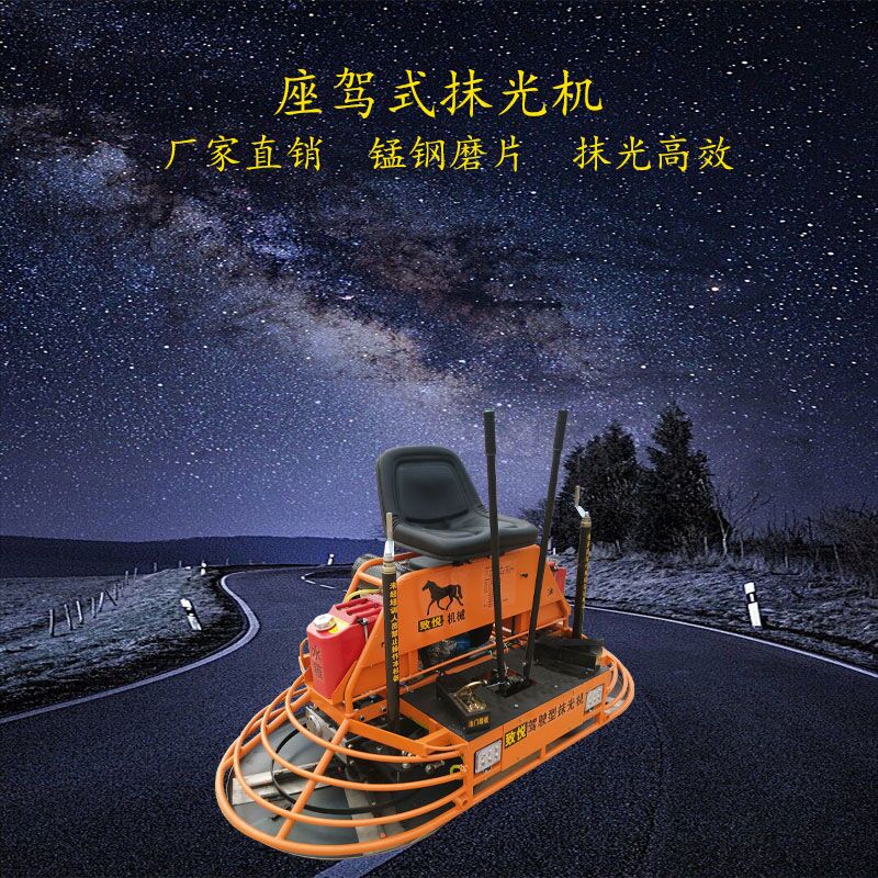 座駕抹光機(jī)圖片/座駕抹光機(jī)樣板圖 (1)