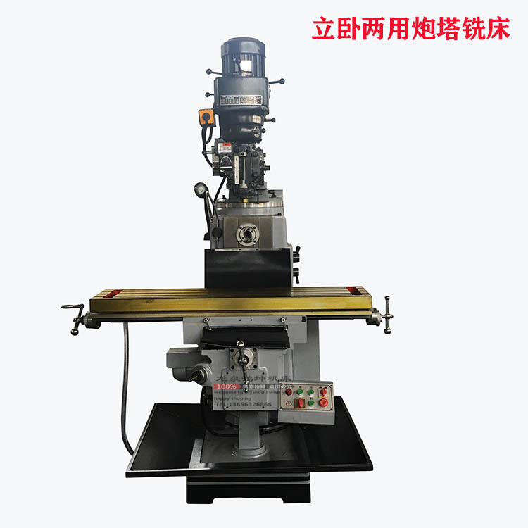 銑床 x6325w立臥兩用炮塔銑床 立臥兩用銑床