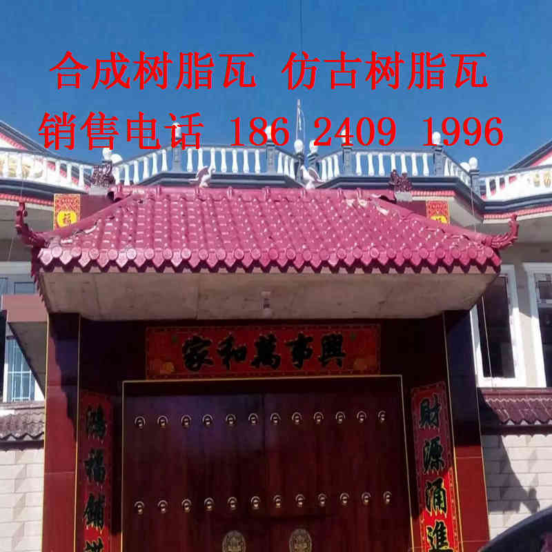 樹脂瓦圖片/樹脂瓦樣板圖 (1)