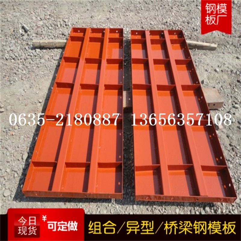 橋梁鋼模板圖片/橋梁鋼模板樣板圖 (4)