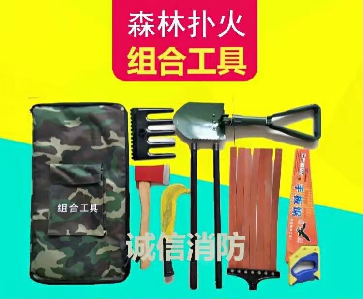 贵阳   森林扑火组合工具8件套 多功能扑火工具 送工具包